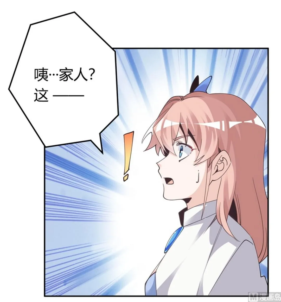 第259话 剑拔弩张 第19页