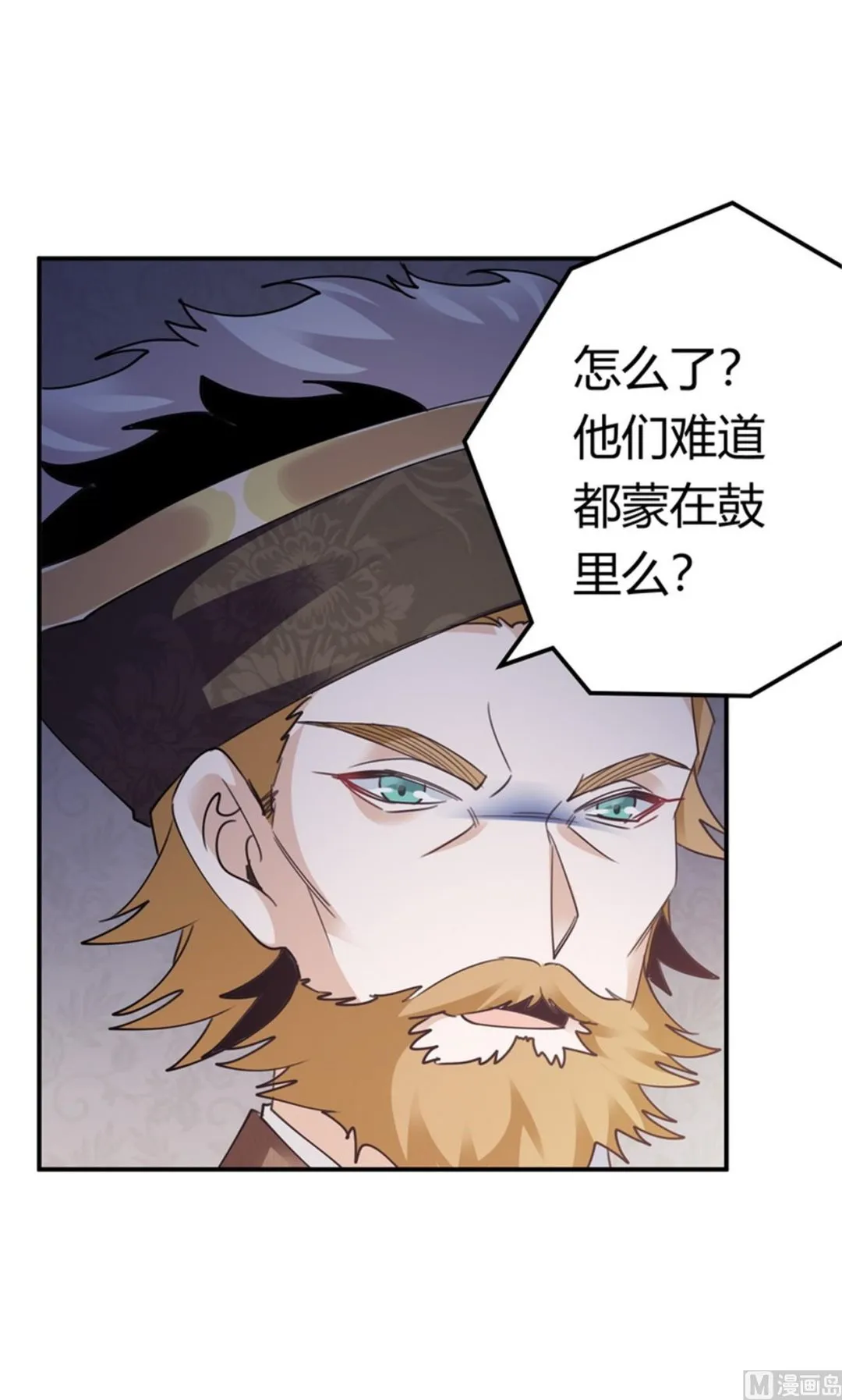第259话 剑拔弩张 第20页