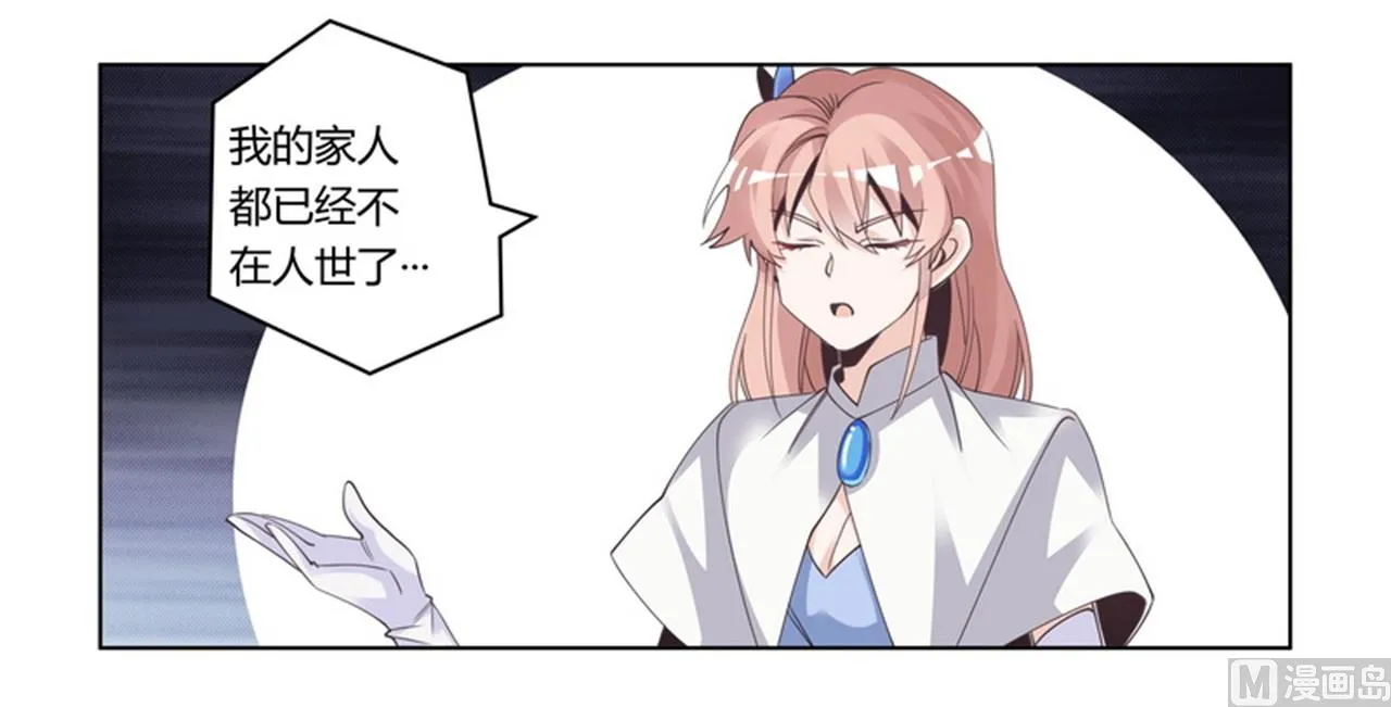 第259话 剑拔弩张 第21页