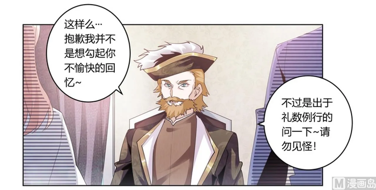 第259话 剑拔弩张 第23页