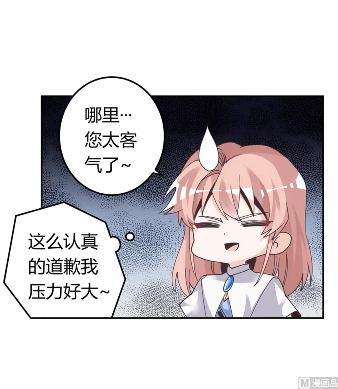 第259话 剑拔弩张 第24页
