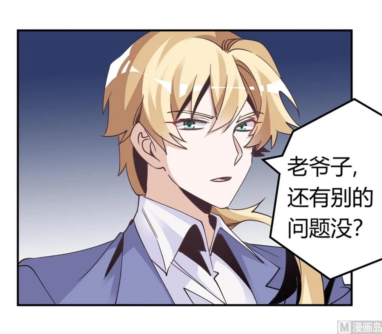 第259话 剑拔弩张 第25页