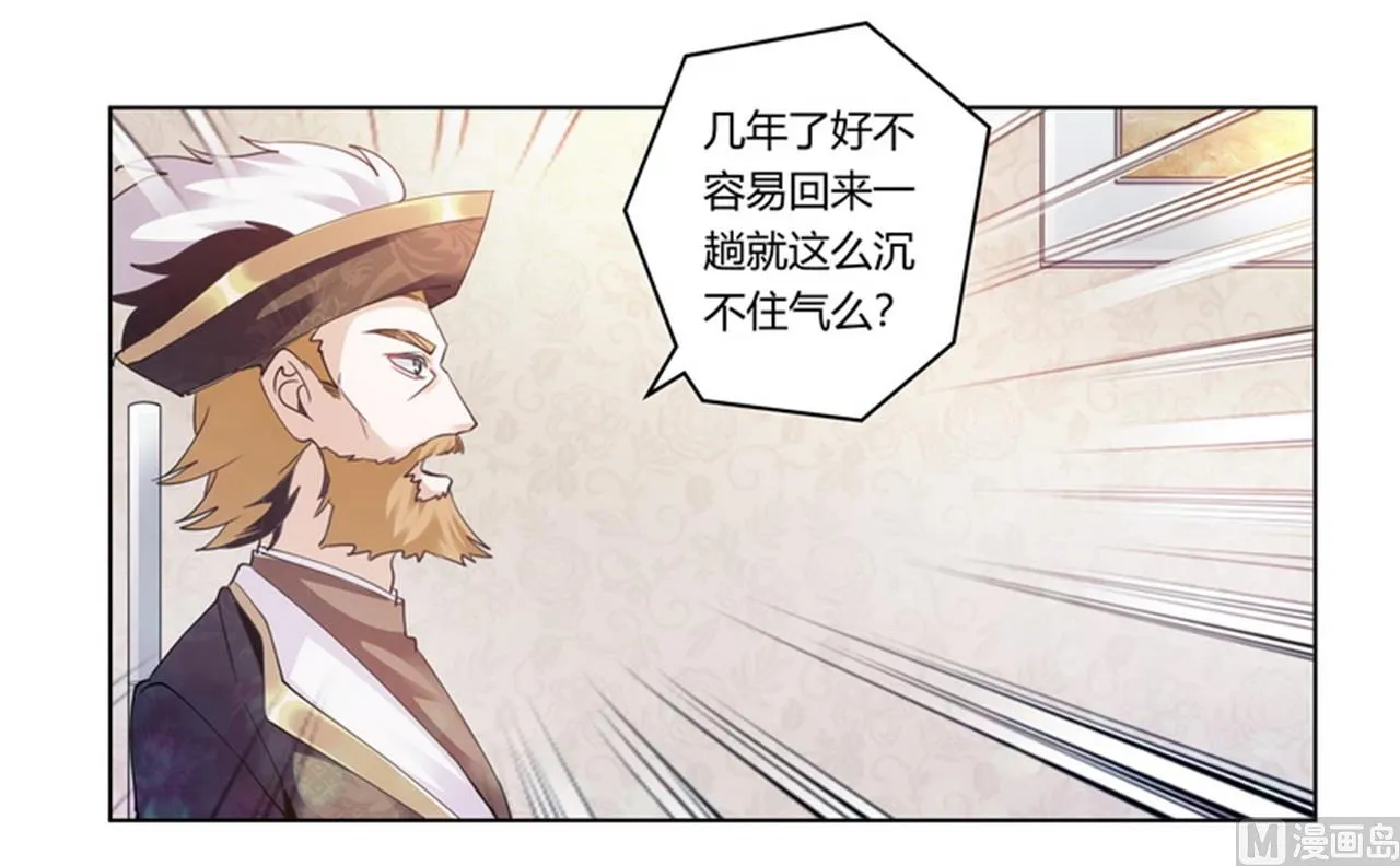 第259话 剑拔弩张 第27页