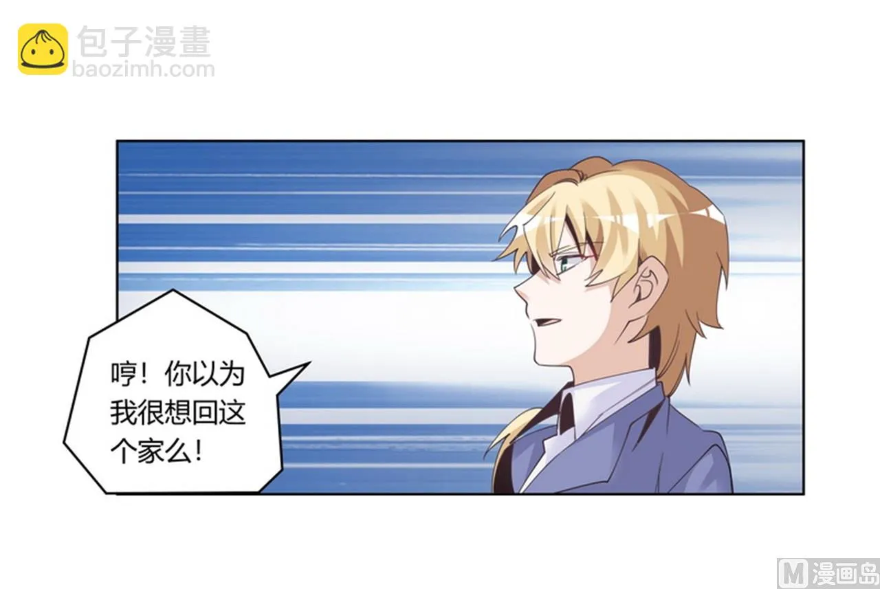 第259话 剑拔弩张 第28页