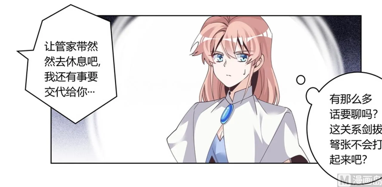 第259话 剑拔弩张 第29页