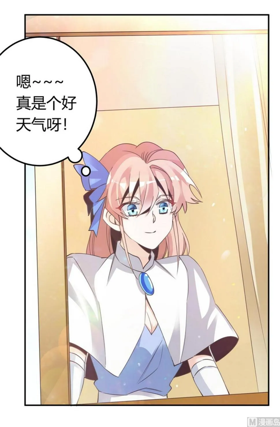 第258话 花边新闻 第2页