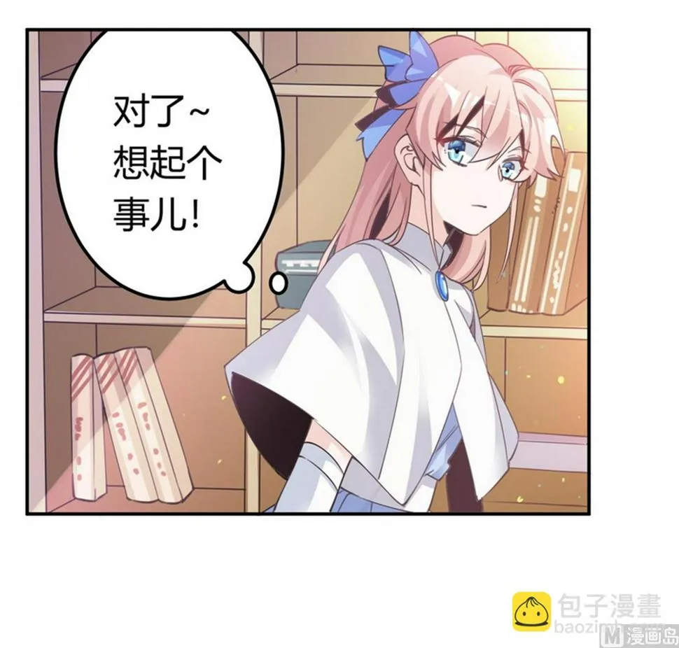 第258话 花边新闻 第3页