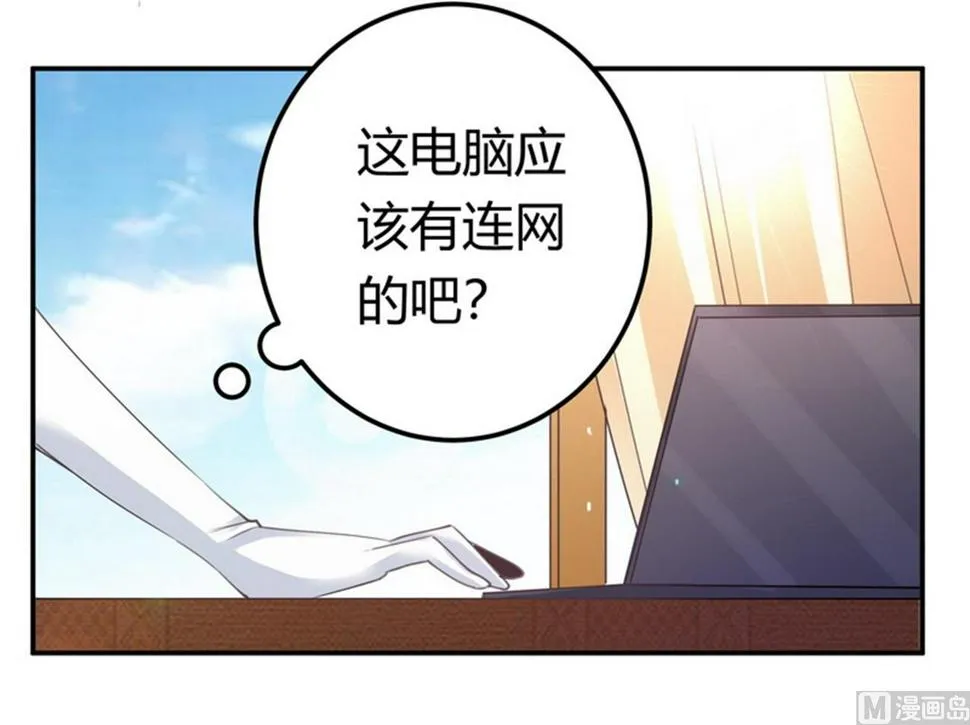 第258话 花边新闻 第4页