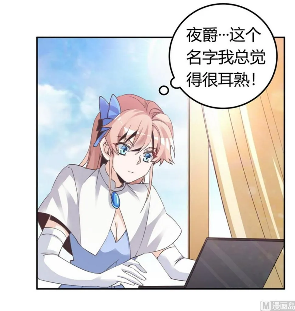 第258话 花边新闻 第5页