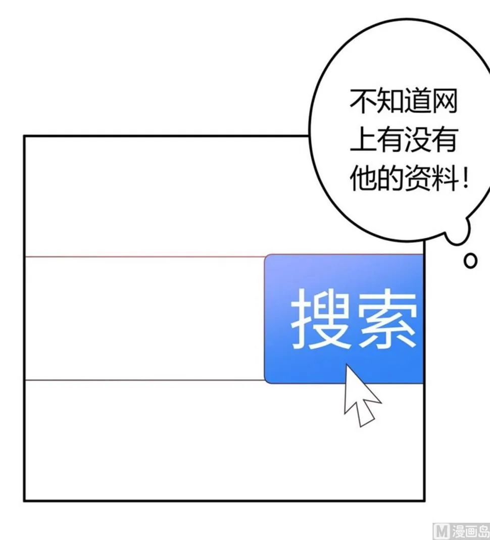 第258话 花边新闻 第6页