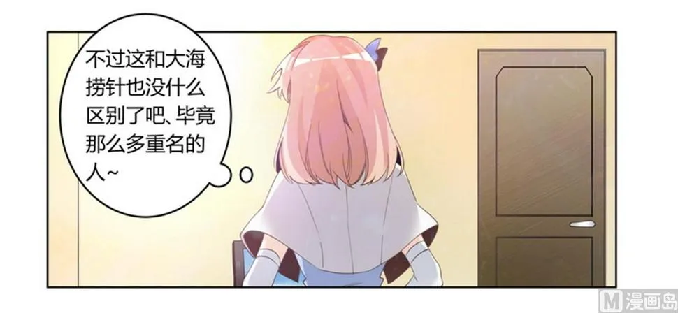 第258话 花边新闻 第7页
