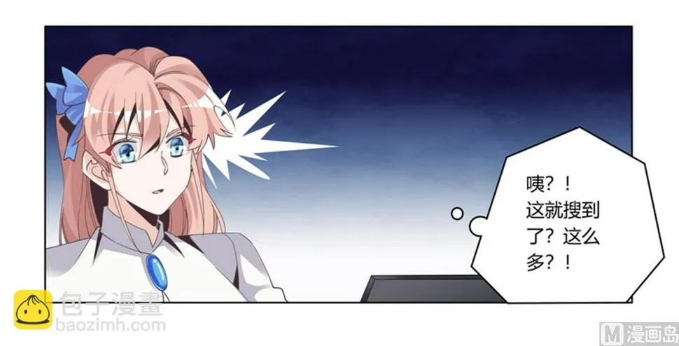 第258话 花边新闻 第8页