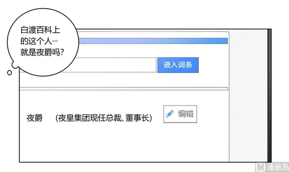 第258话 花边新闻 第9页