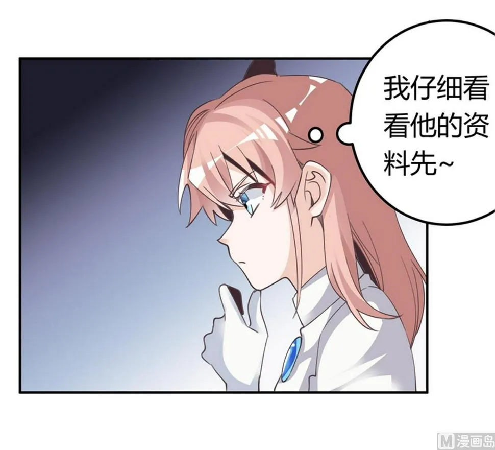 第258话 花边新闻 第11页