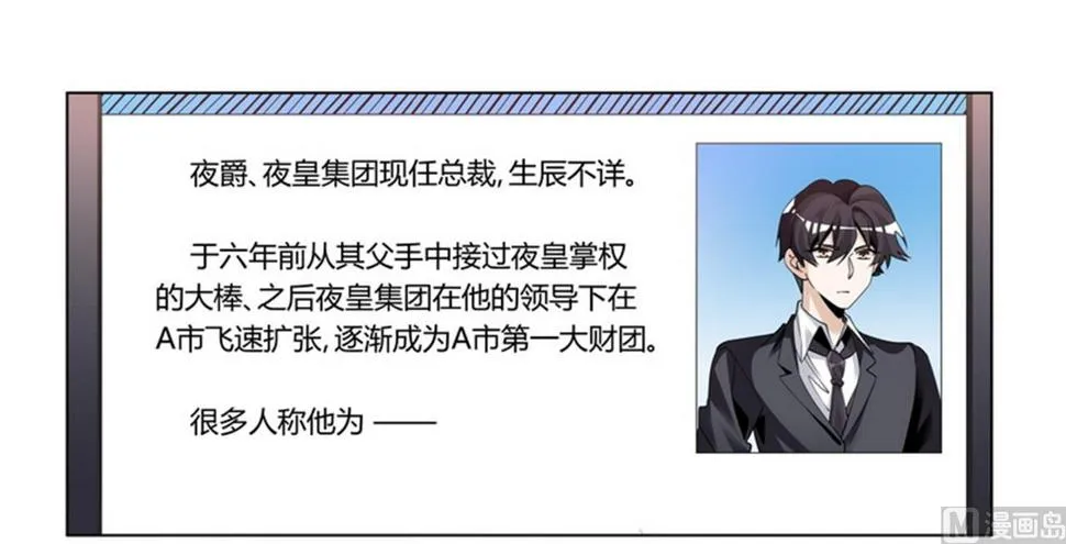 第258话 花边新闻 第12页
