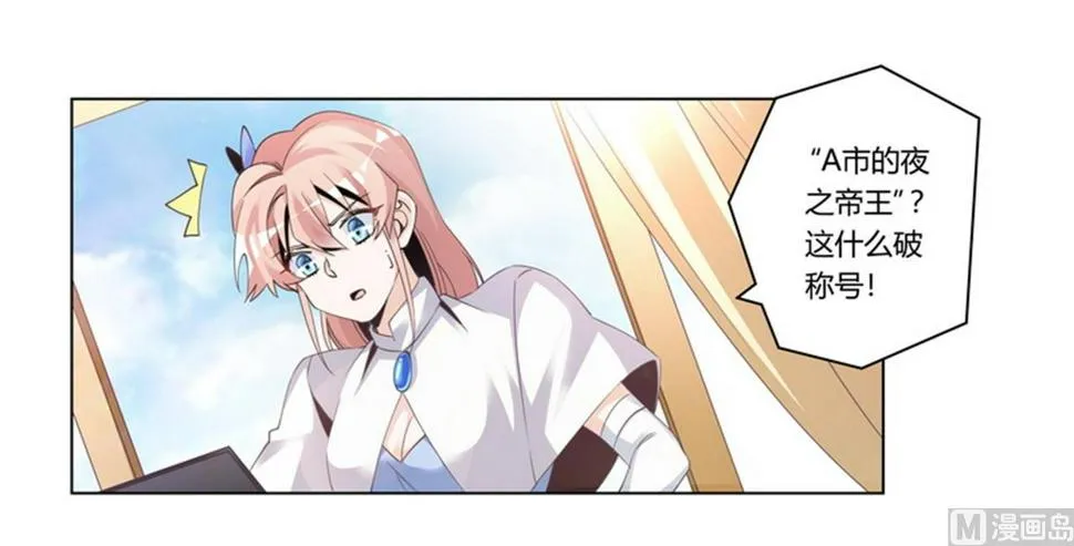 第258话 花边新闻 第13页