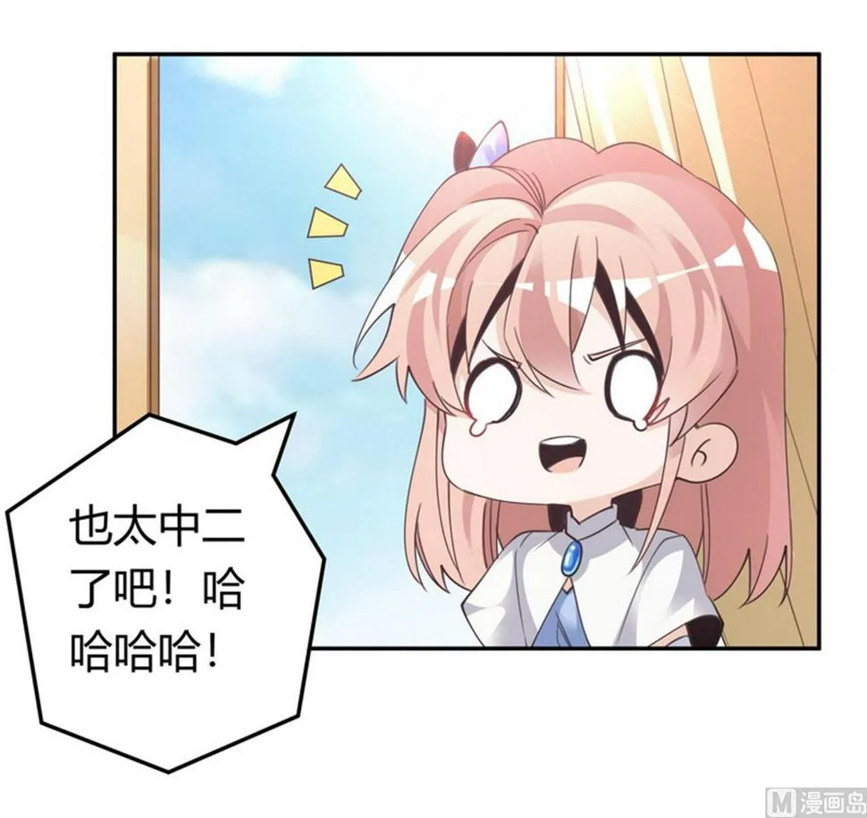 第258话 花边新闻 第14页