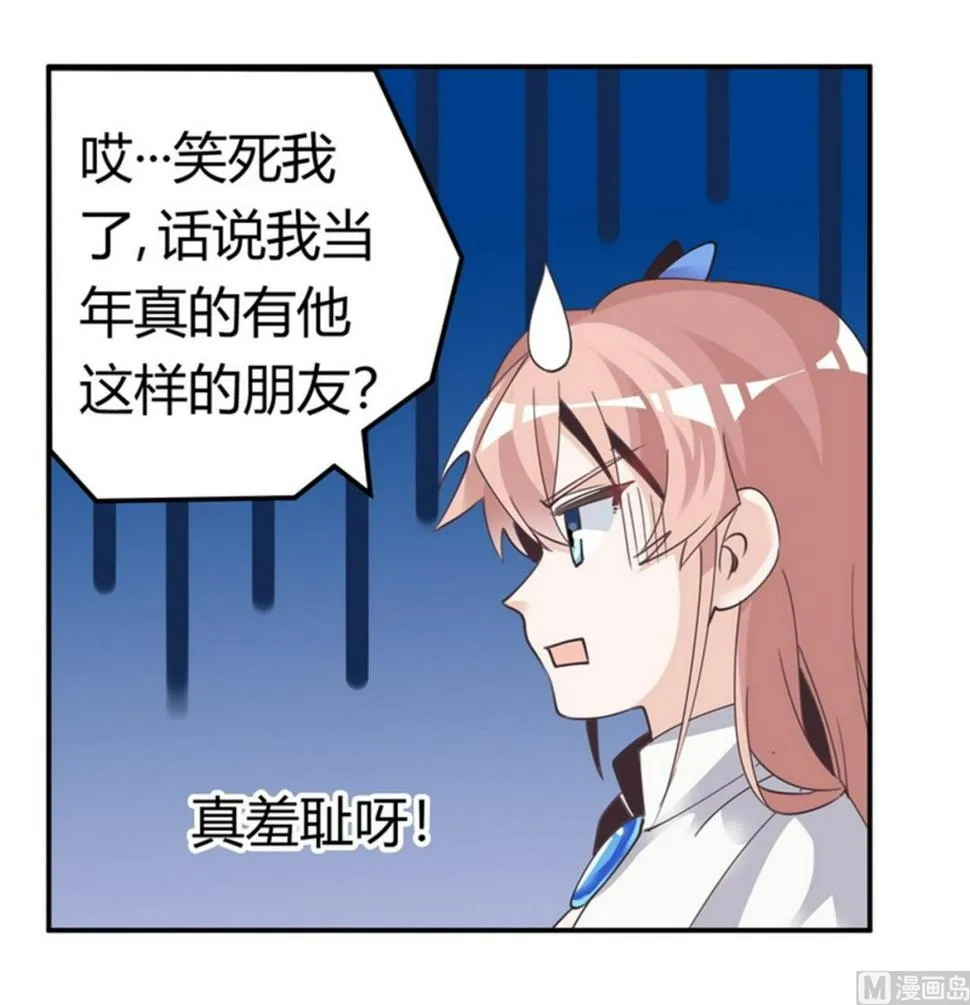 第258话 花边新闻 第15页
