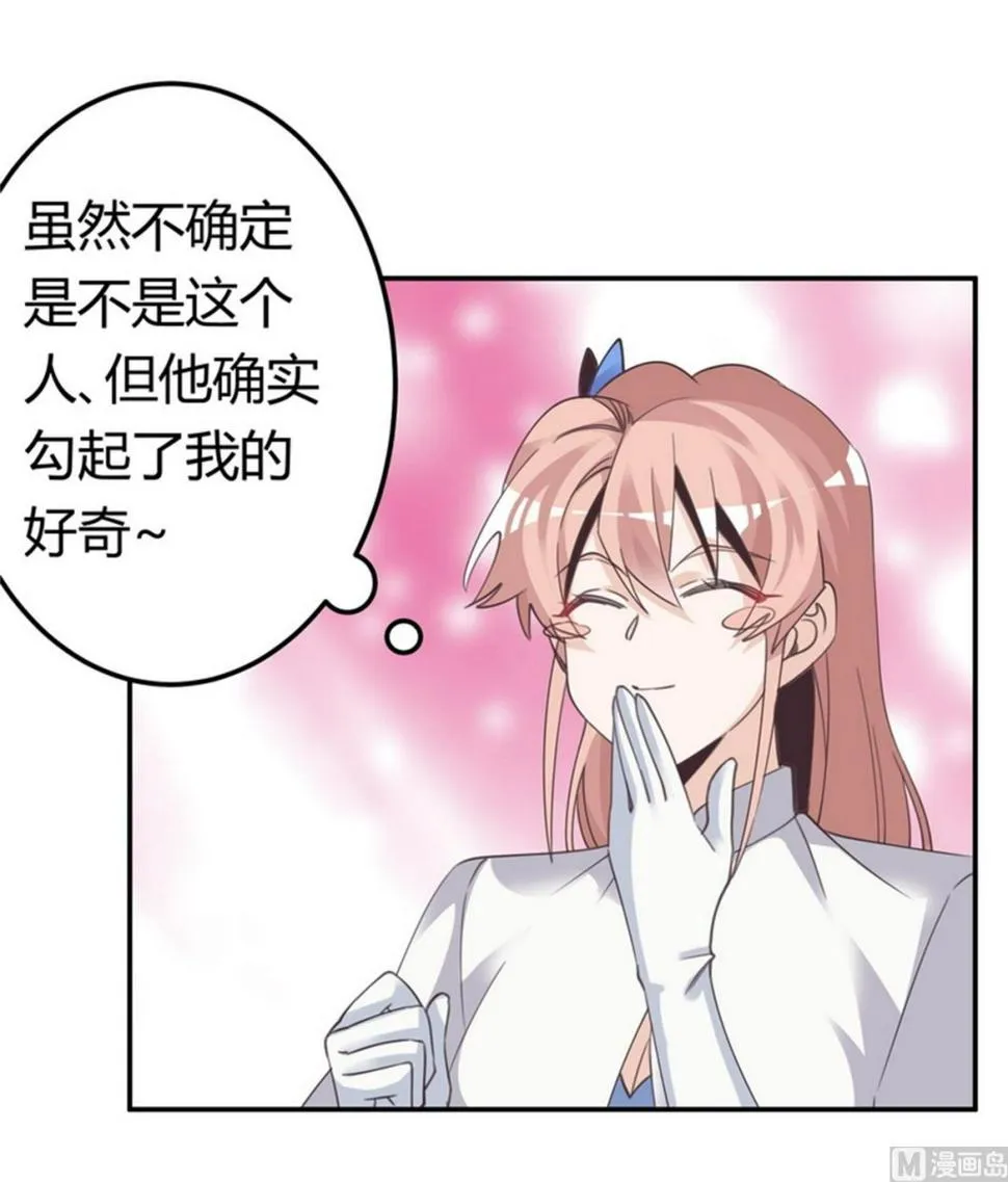 第258话 花边新闻 第16页