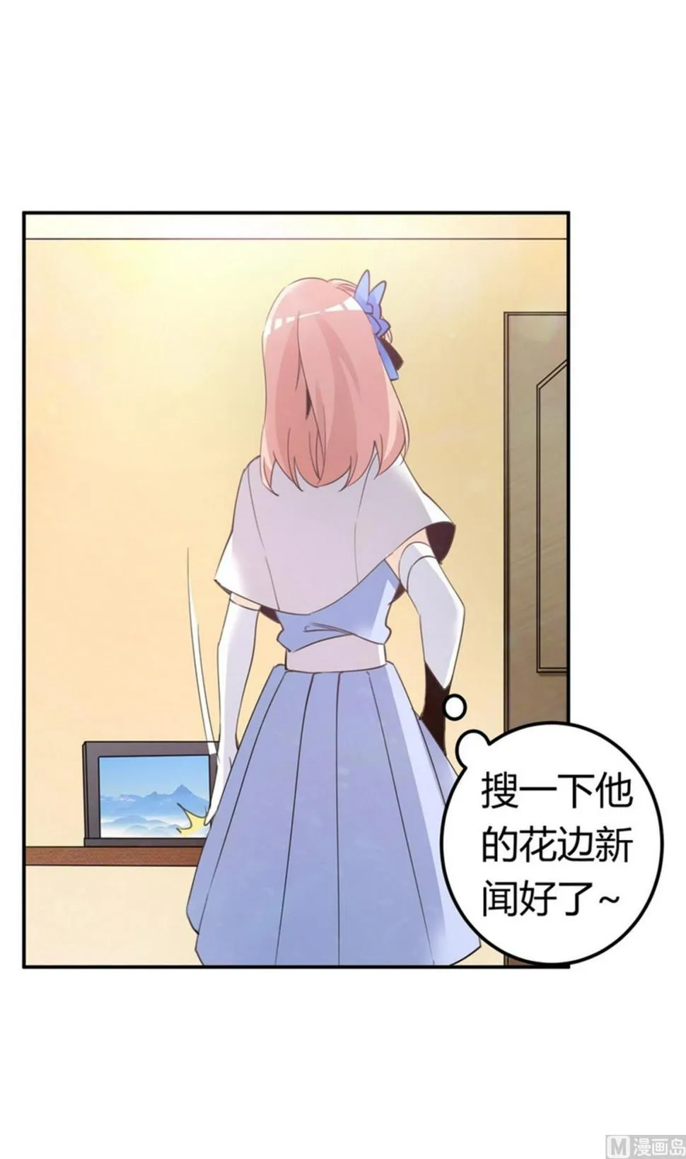 第258话 花边新闻 第17页