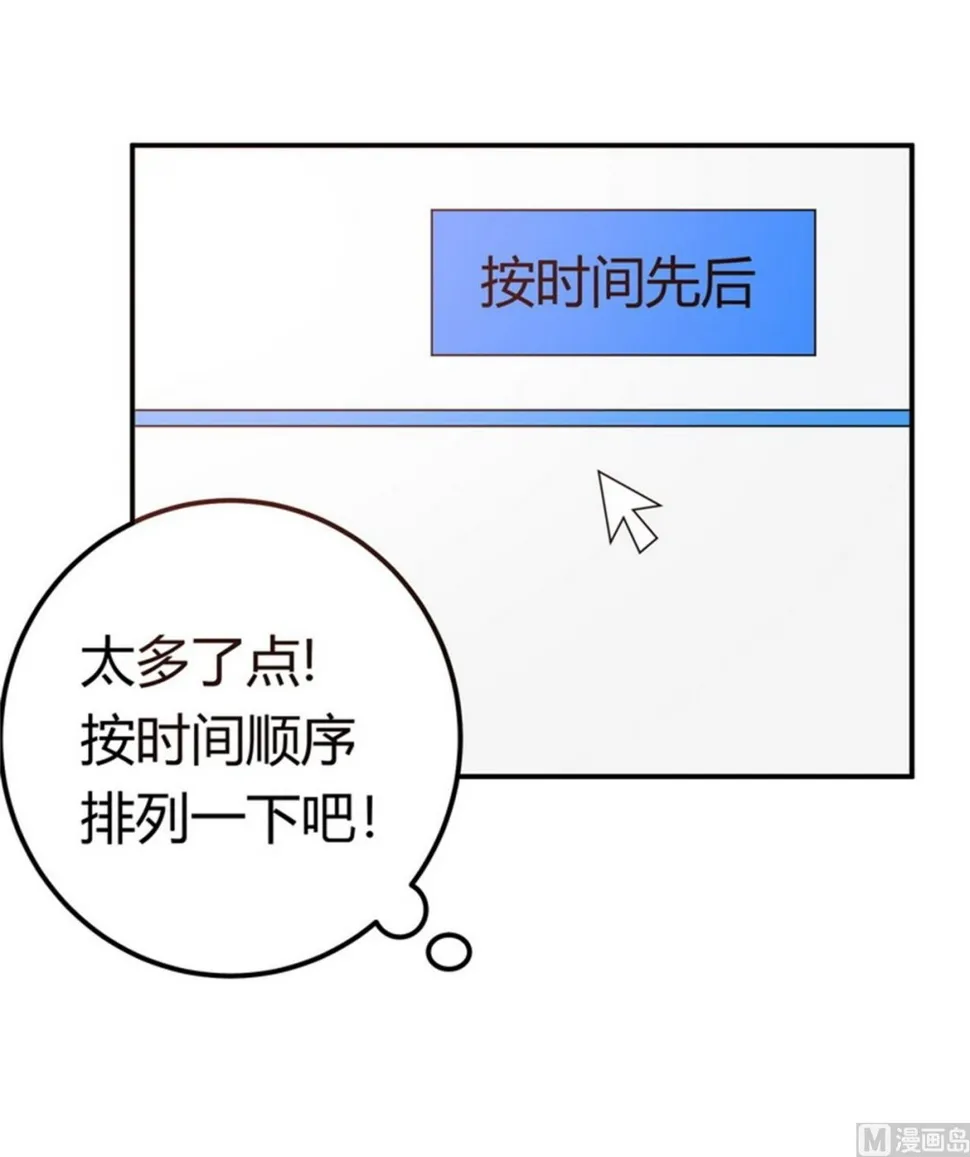 第258话 花边新闻 第20页