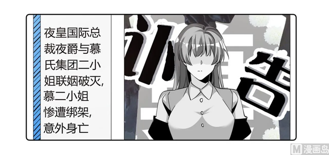 第258话 花边新闻 第22页