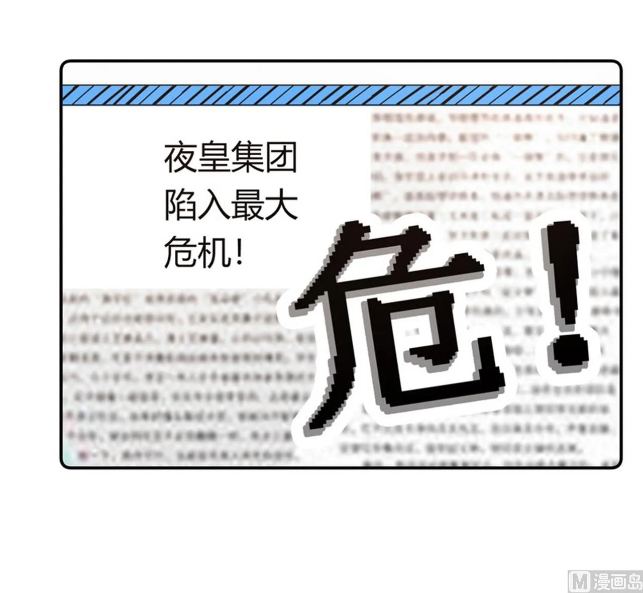 第258话 花边新闻 第23页
