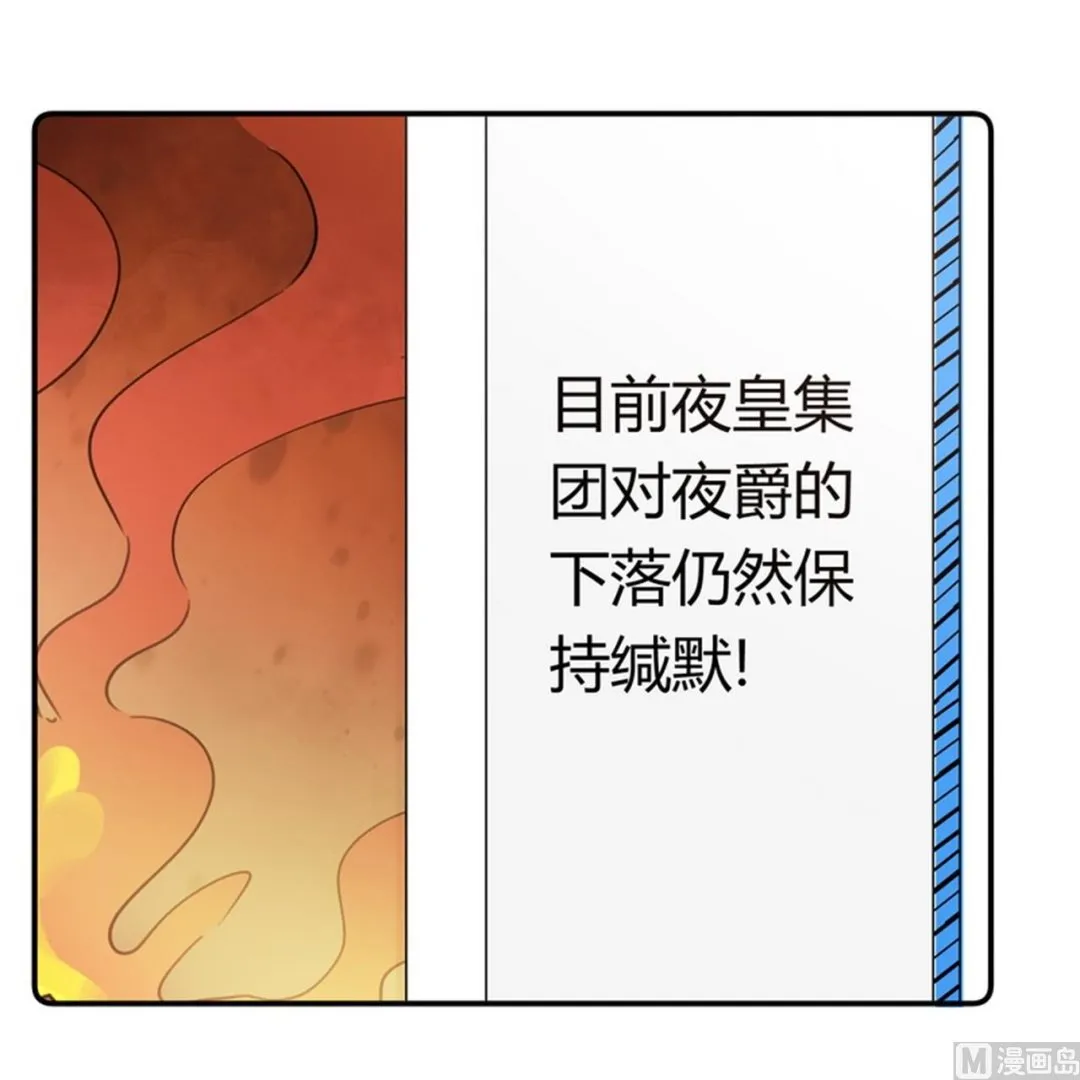 第258话 花边新闻 第24页