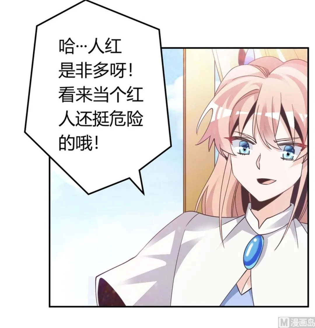 第258话 花边新闻 第25页