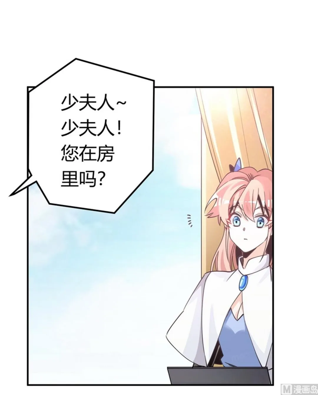 第258话 花边新闻 第30页