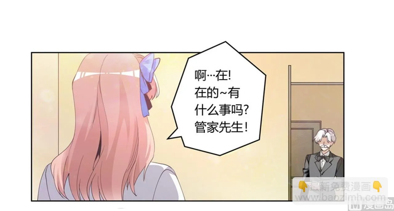 第258话 花边新闻 第31页