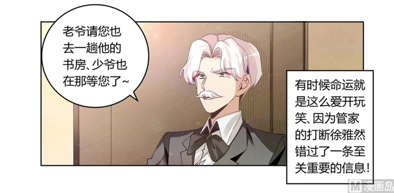 第258话 花边新闻 第32页