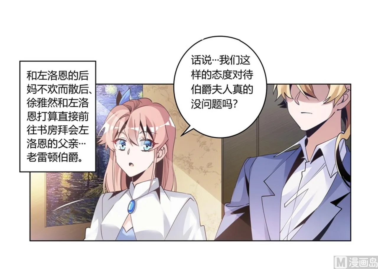 第257话 单独聊聊 第1页