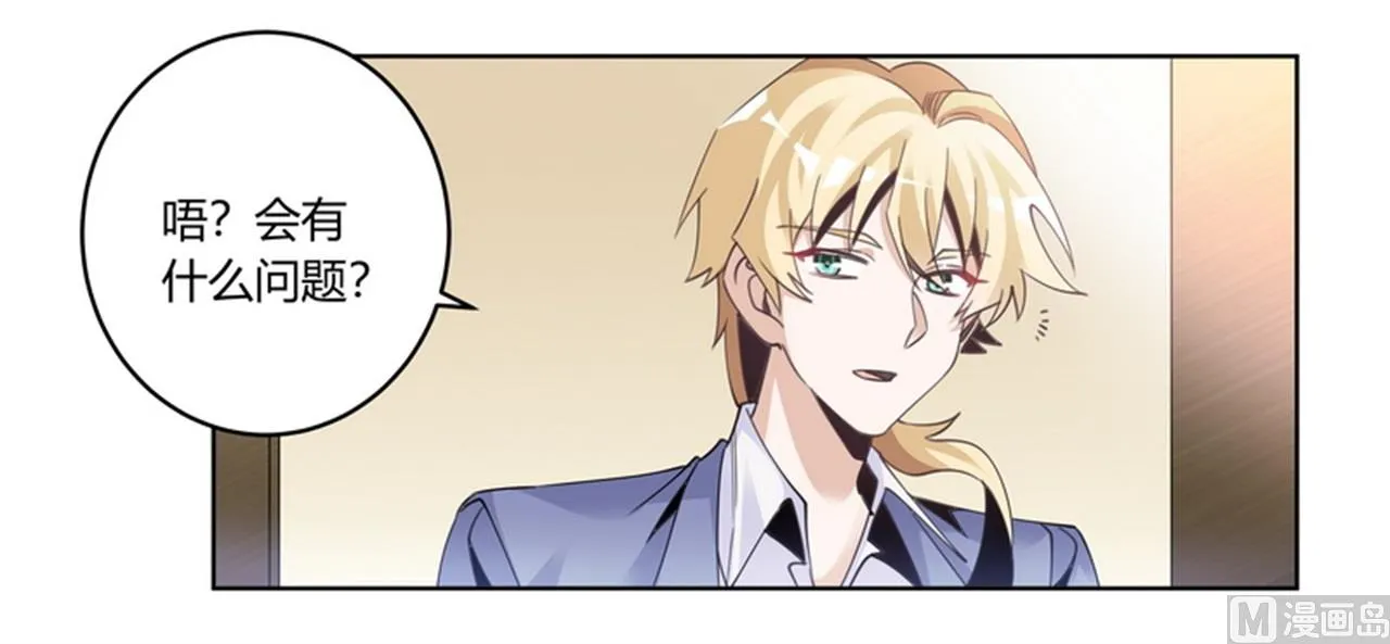 第257话 单独聊聊 第2页