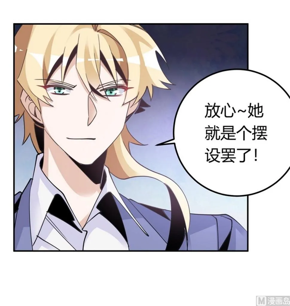 第257话 单独聊聊 第4页