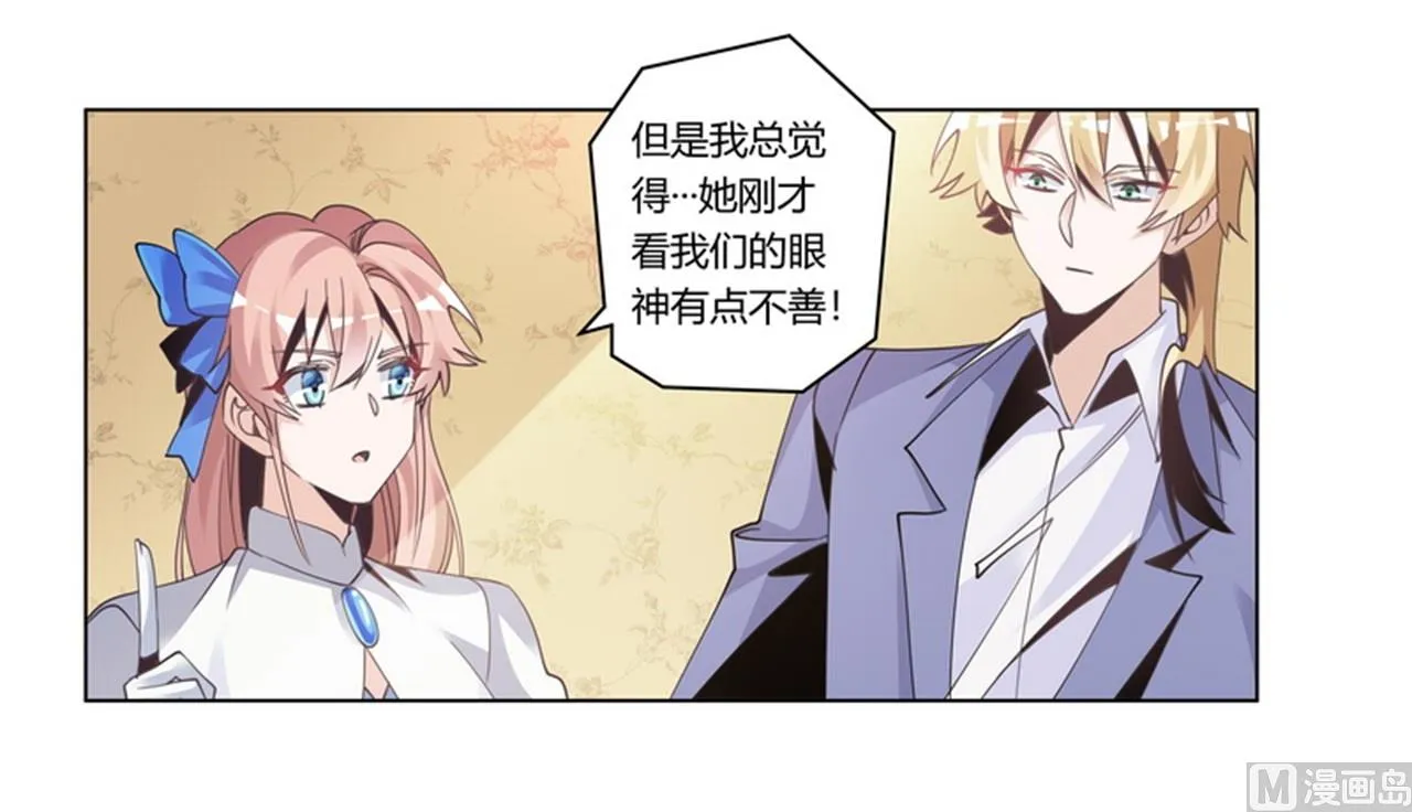 第257话 单独聊聊 第5页