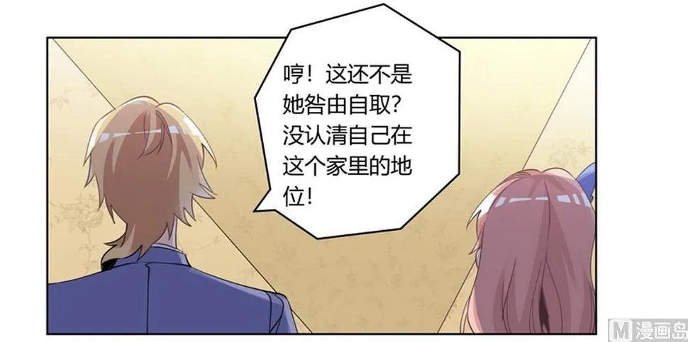 第257话 单独聊聊 第6页