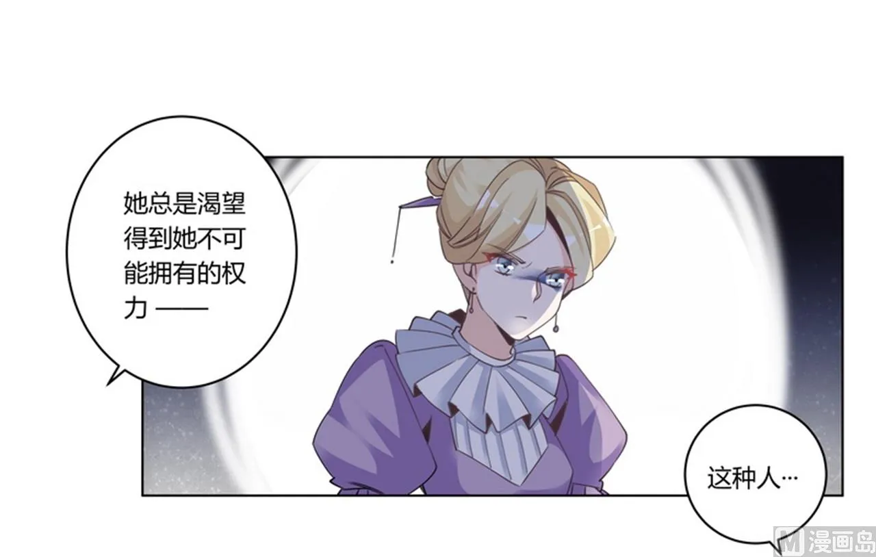 第257话 单独聊聊 第7页