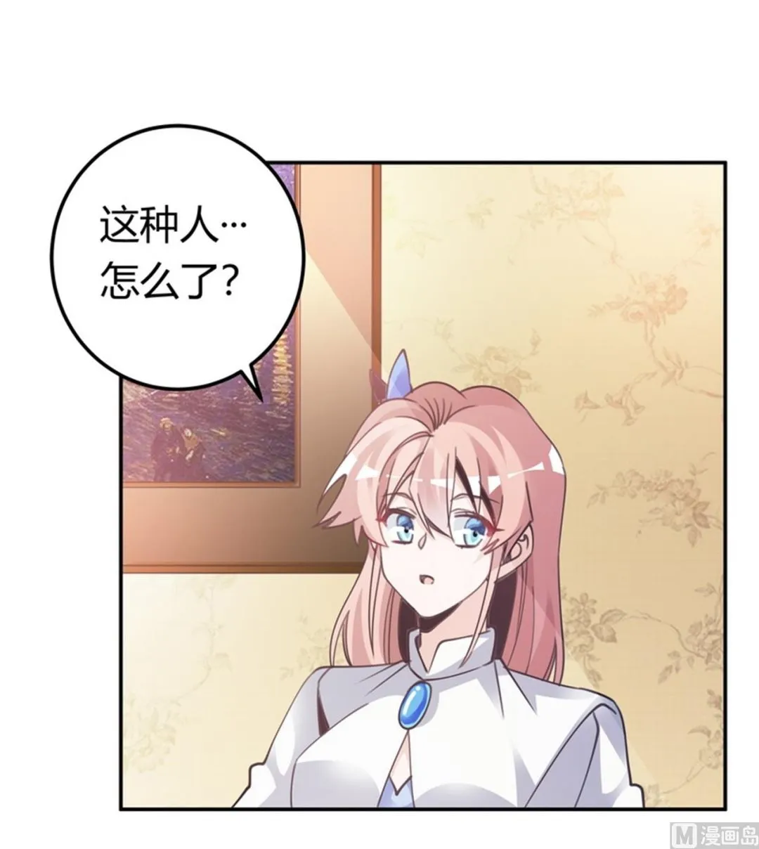 第257话 单独聊聊 第8页