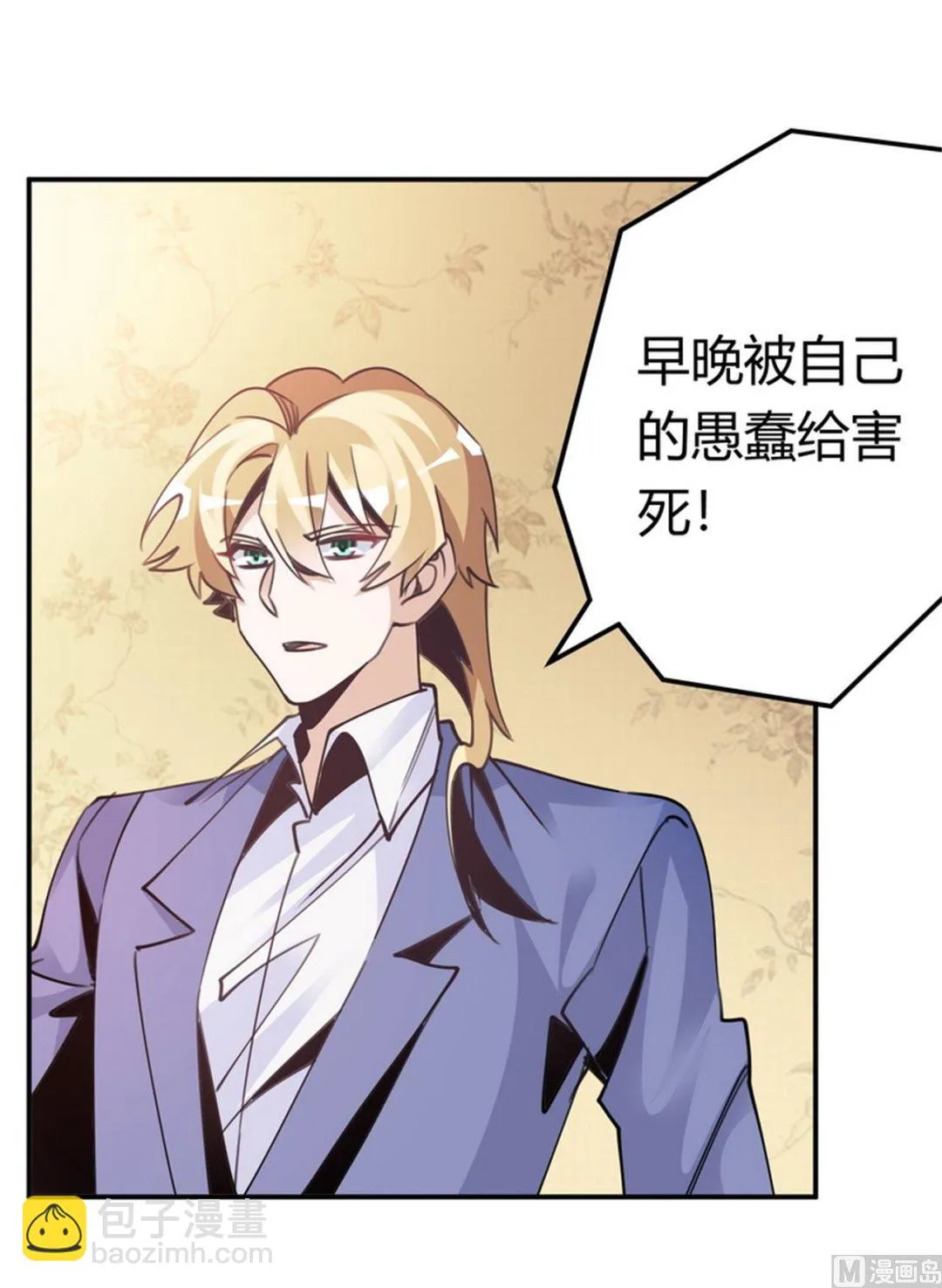第257话 单独聊聊 第9页