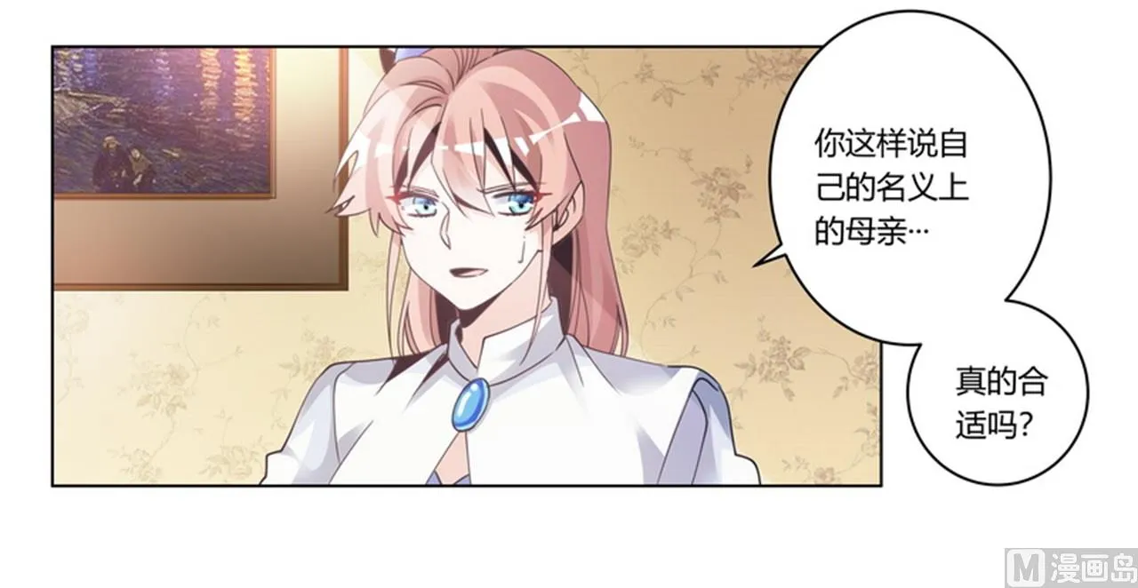 第257话 单独聊聊 第10页