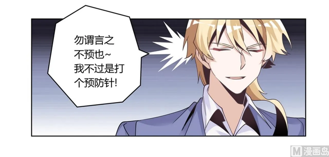 第257话 单独聊聊 第11页