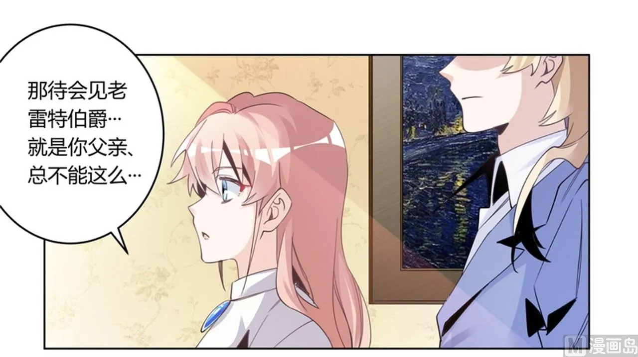 第257话 单独聊聊 第12页