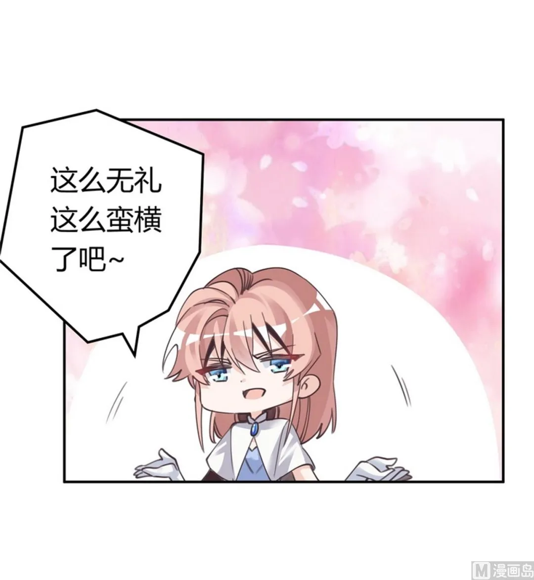第257话 单独聊聊 第13页
