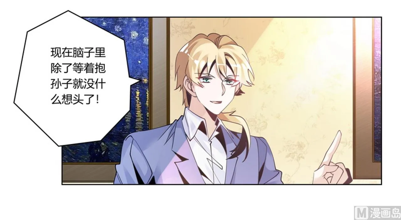 第257话 单独聊聊 第15页
