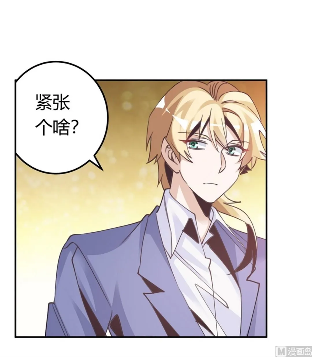 第257话 单独聊聊 第17页