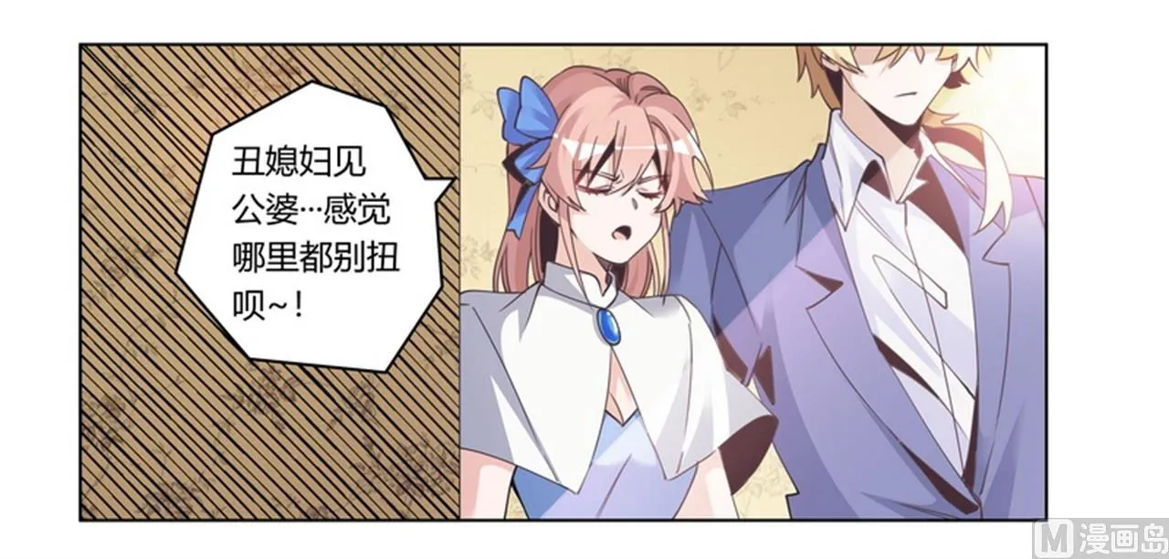 第257话 单独聊聊 第18页