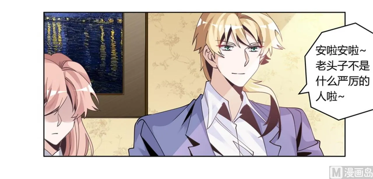第257话 单独聊聊 第19页