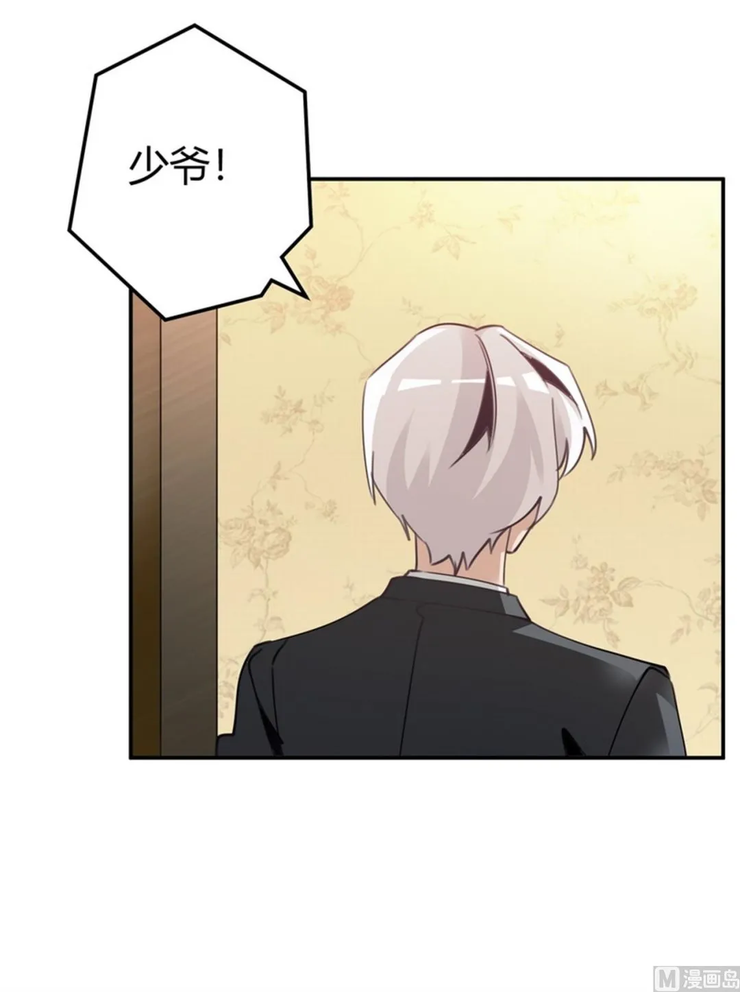 第257话 单独聊聊 第20页