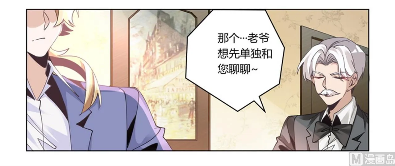 第257话 单独聊聊 第22页